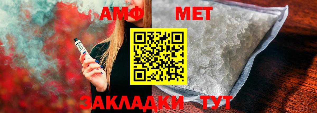 Амфетамин VHQ Троицк