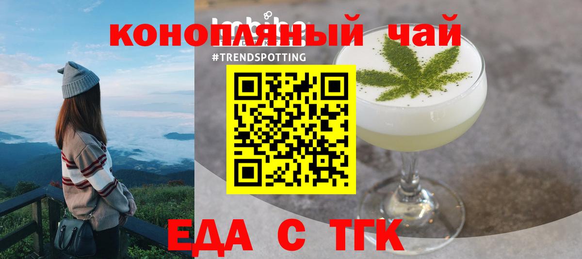 ТГК Троицк
