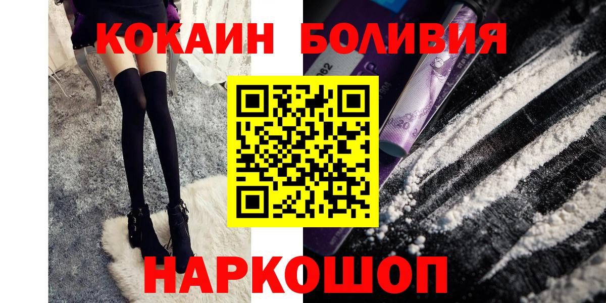 Троицк  COCAIN FishScale  COCAIN Columbia  Вход с VPN 