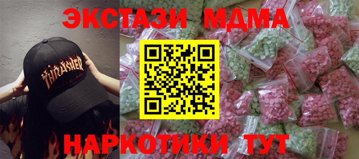 цены наркотик  Экстази Philipp Plein  Троицк  ссылка на мегу рабочий сайт  Экстази 280мг  Вход с VPN 