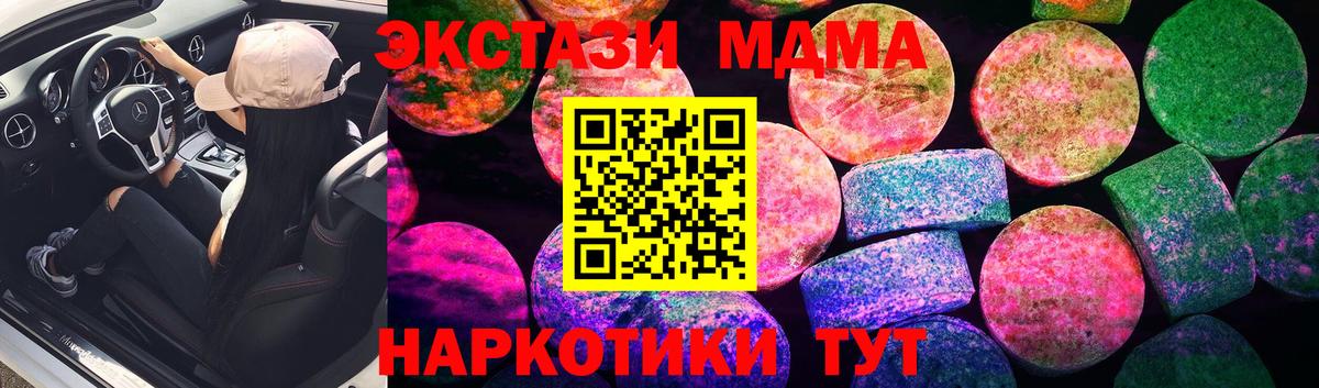 Экстази 300 mg Троицк