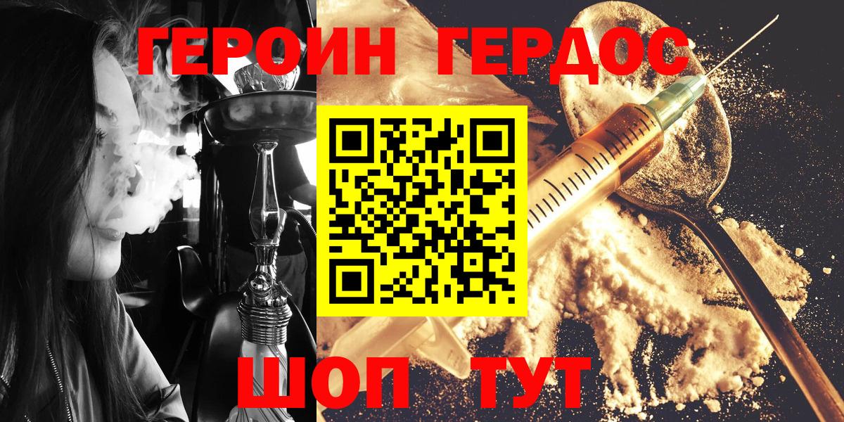 Троицк  Героин Афган  Вход с VPN 