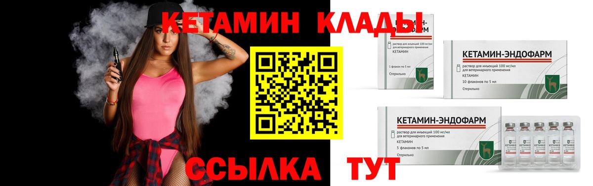 Троицк  КЕТАМИН ketamine  Вход с VPN  КЕТАМИН ketamine 