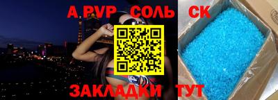 меф Малоярославец