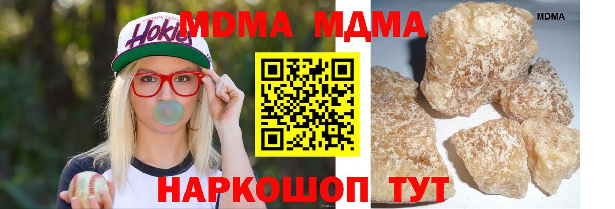 МДМА crystal  МДМА crystal  MDMA  Троицк  Вход с VPN 