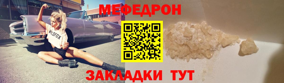 Троицк  МЯУ-МЯУ  Вход с VPN  Меф VHQ  МЕФ 4 MMC 
