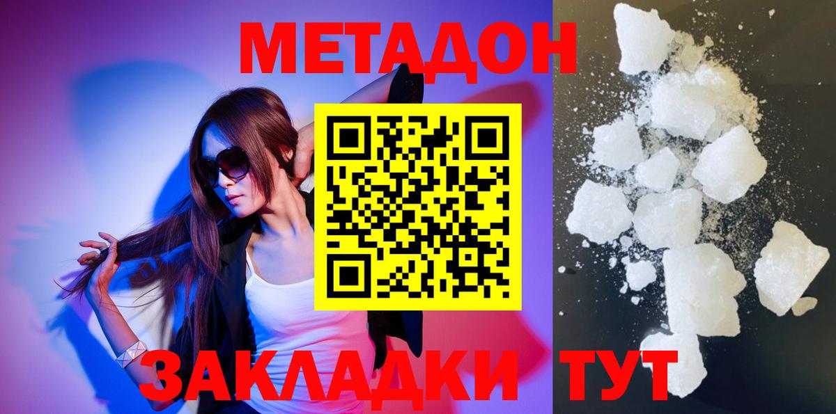 Героин  МЕТ  Меф   Гашиш  A-PVP СОЛЬ   Троицк  Конопля  КОКАИН  Вход с VPN 