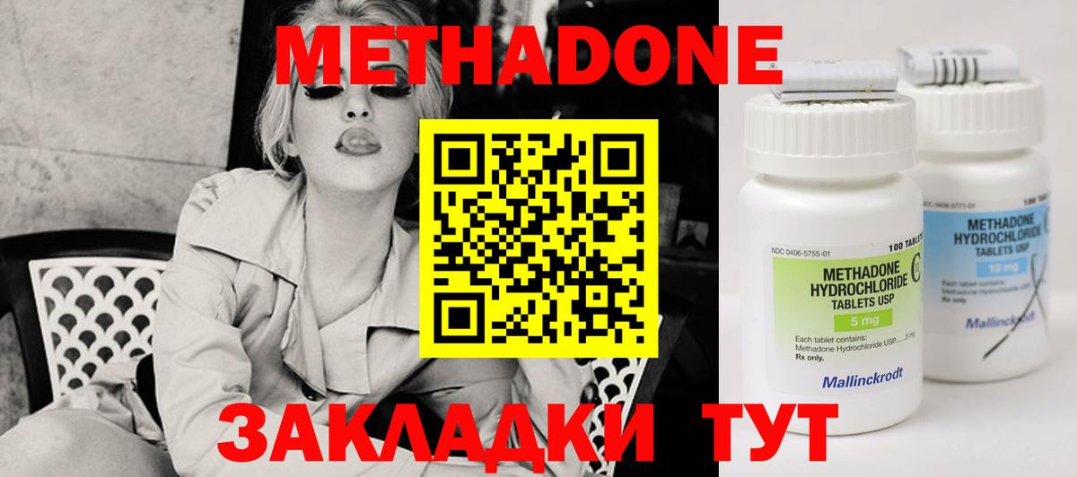 Троицк  Метадон мёд  Вход с VPN 