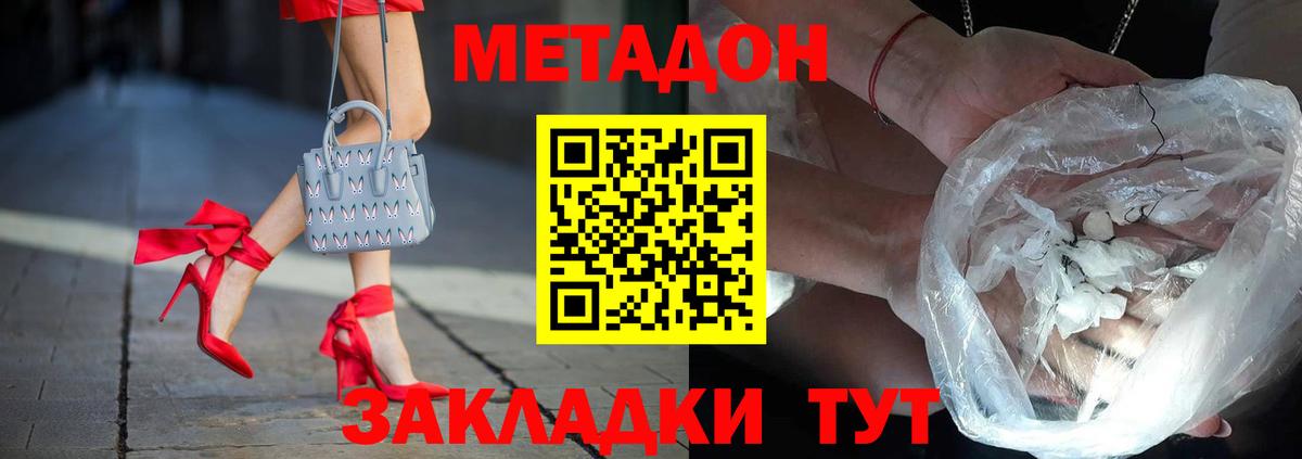 Метадон VHQ Троицк
