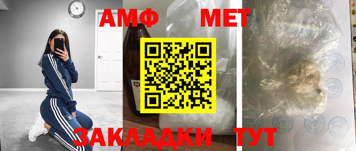 Первитин  Вход с VPN  Троицк  Первитин Methamphetamine 