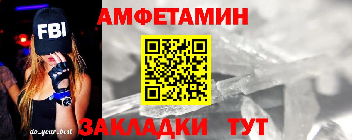 МЕТАМФЕТАМИН мет Троицк
