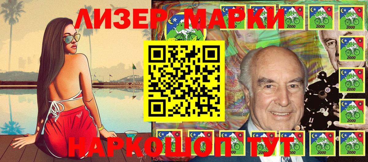Марки NBOMe 1,8мг  Вход с VPN  Троицк 