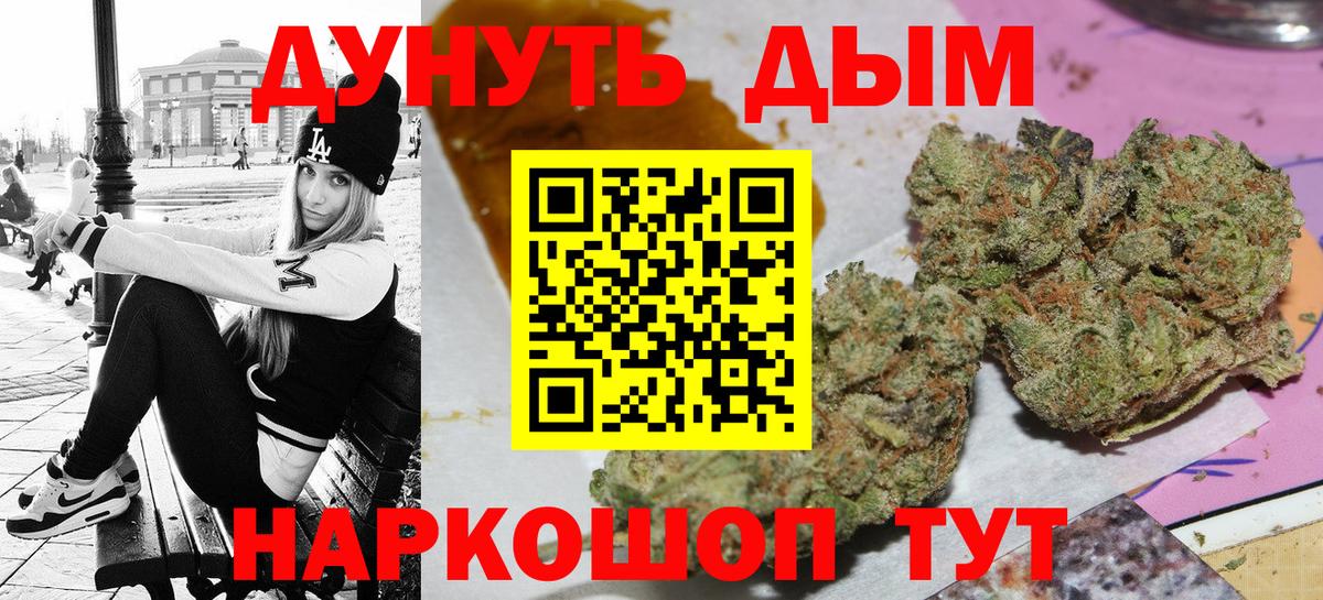 МАРИХУАНА Amnesia  Шишки марихуана конопля  Троицк  МАРИХУАНА Bruce Banner  Вход с VPN  Канабис ГИДРОПОН 